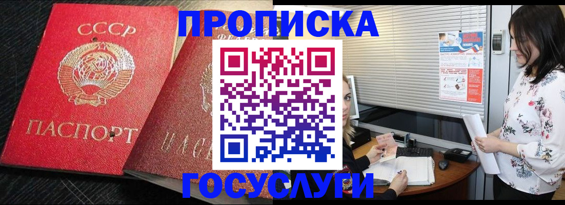 прописка иностранных граждан в Пятигорске
