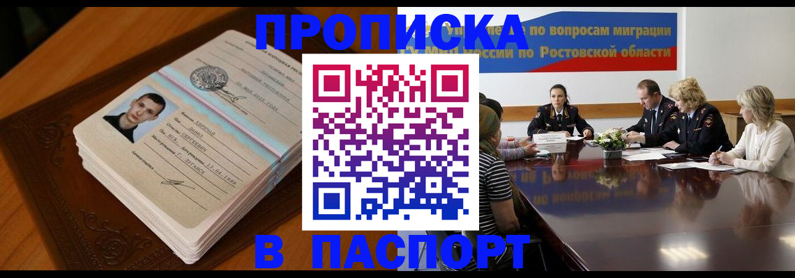миграционный учет в Пятигорске