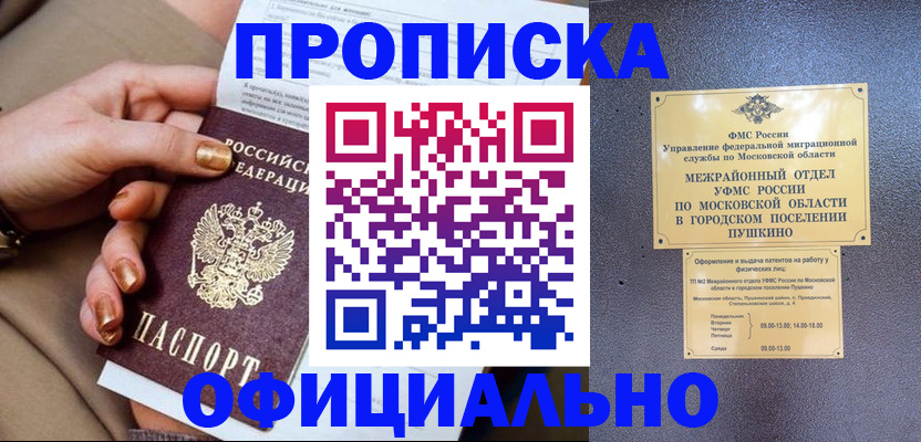 регистрация для дет. сада в Пятигорске
