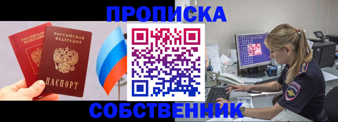 прописка ребенка в Пятигорске