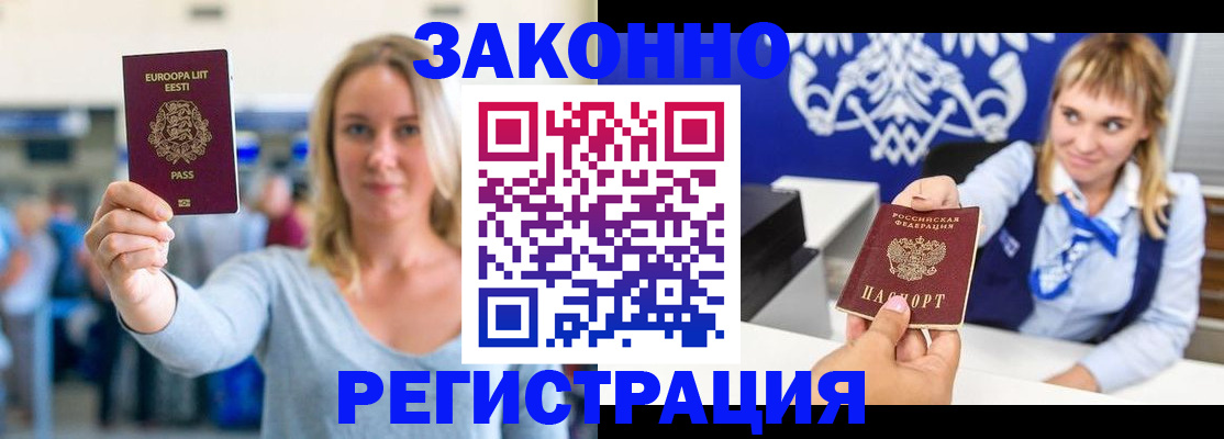 временная регистрация гарантия в Пятигорске