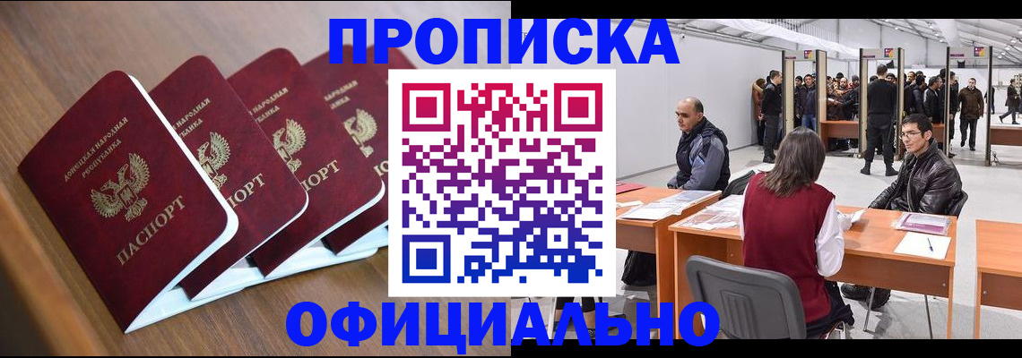 временная регистрация адрес в Пятигорске