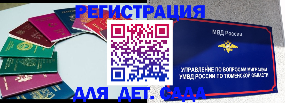 временная регистрация в квартире в Пятигорске