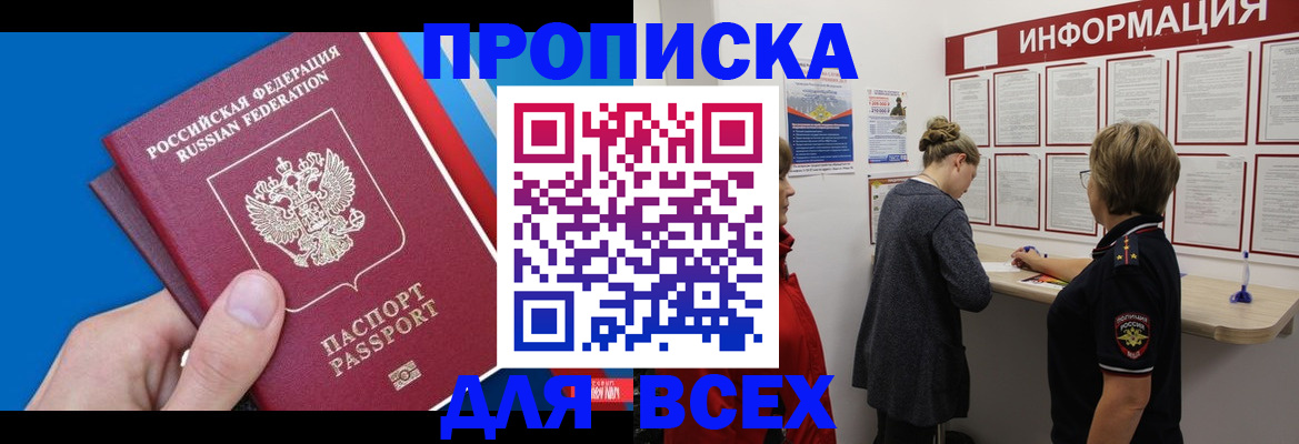 временная регистрация для школы в Пятигорске